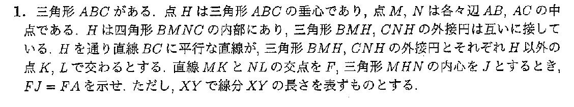 APMO 2018 問題1の日本語問題文