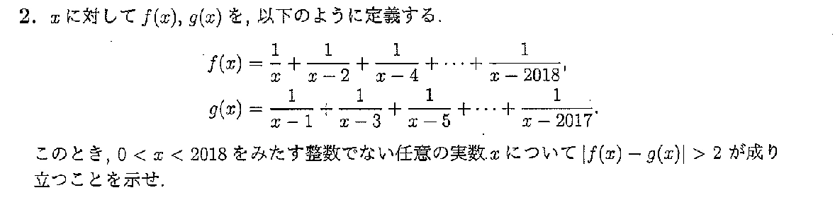 APMO 2018 問題2の日本語問題文
