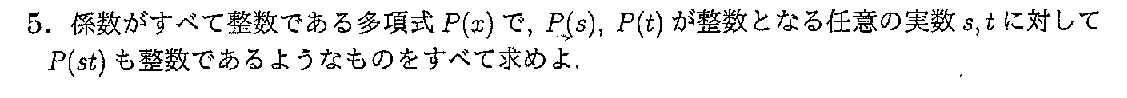 APMO 2018 問題5の日本語問題文