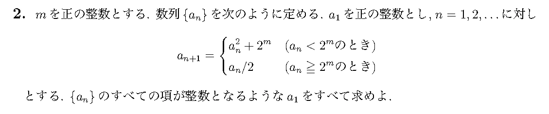 APMO 2019 問題2の日本語問題文