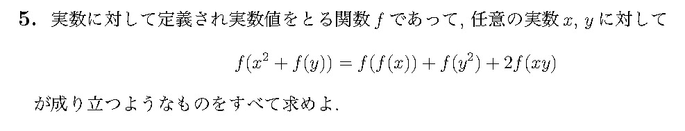APMO 2019 問題5の日本語問題文