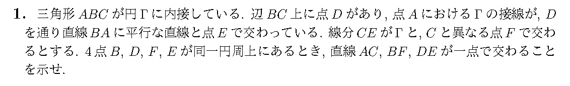 APMO 2020 問題1の日本語問題文