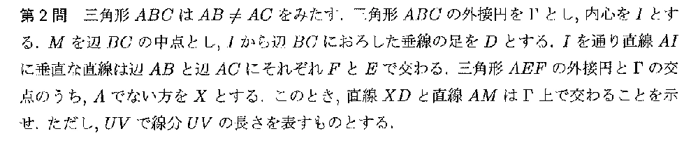 代表選考合宿 2017 問題2の日本語問題文