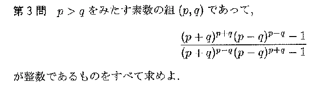 代表選考合宿 2018 問題3の日本語問題文