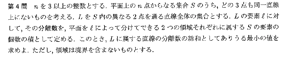 代表選考合宿 2018 問題4の日本語問題文
