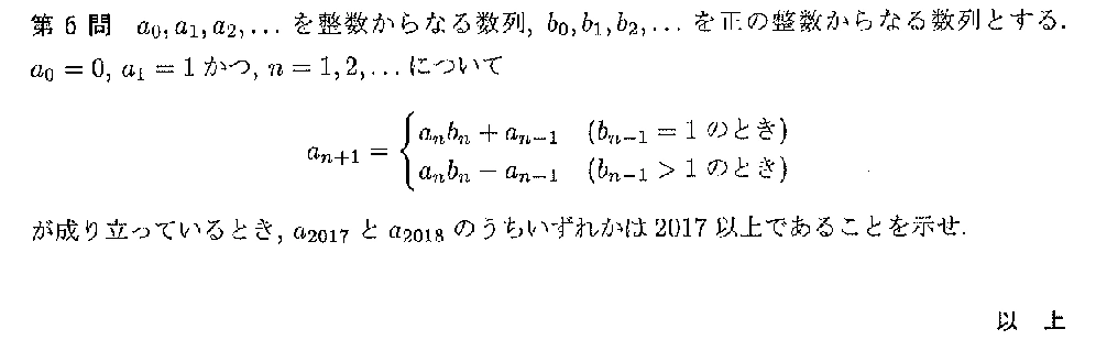 代表選考合宿 2018 問題6の日本語問題文