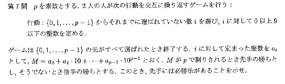 代表選考合宿 2018 問題7の日本語問題文