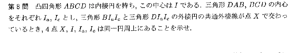 代表選考合宿 2018 問題8の日本語問題文