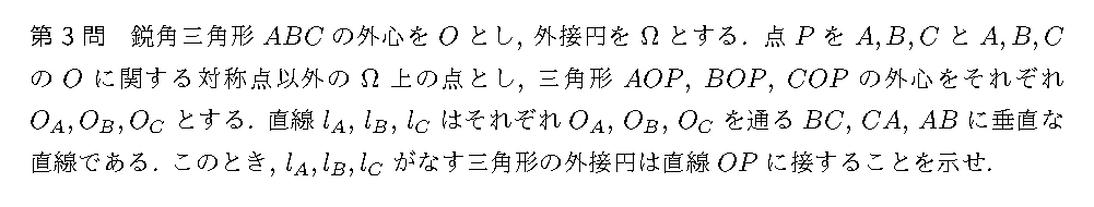 代表選考合宿 2019 問題3の日本語問題文