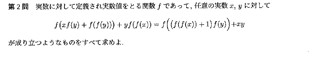 代表選考合宿 2022 問題2の日本語問題文