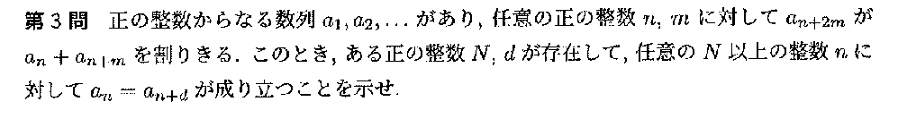 代表選考合宿 2022 問題3の日本語問題文
