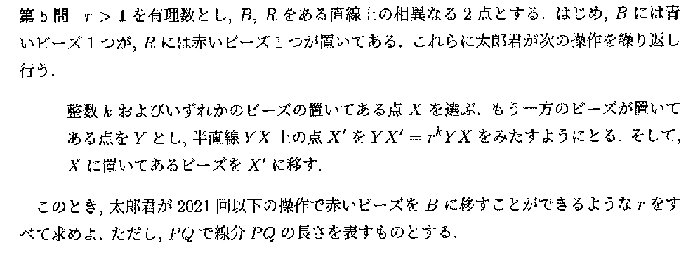 代表選考合宿 2022 問題5の日本語問題文