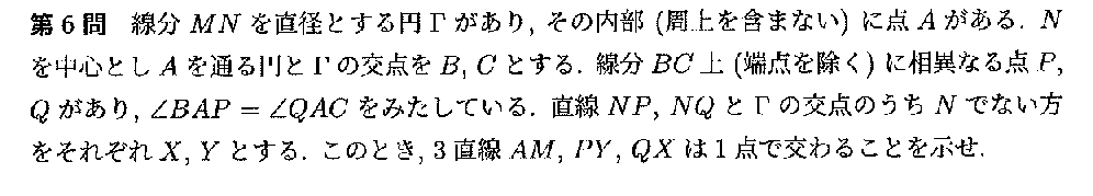 代表選考合宿 2022 問題6の日本語問題文