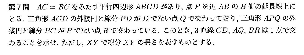 代表選考合宿 2022 問題7の日本語問題文
