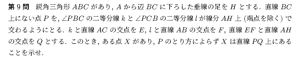 代表選考合宿 2023 問題9の日本語問題文
