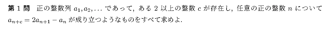 代表選考合宿 2024 問題1の日本語問題文
