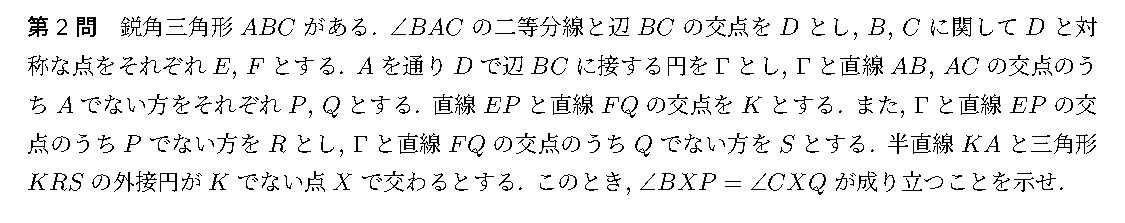 代表選考合宿 2024 問題2の日本語問題文