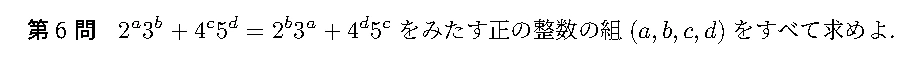 代表選考合宿 2024 問題6の日本語問題文