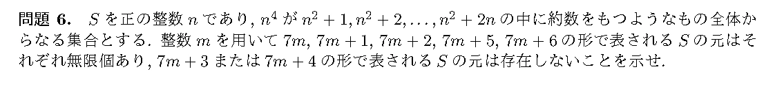 EGMO 2016 問題6の日本語問題文
