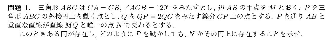EGMO 2018 問題1の日本語問題文