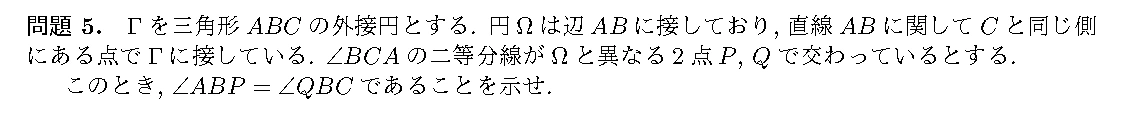 EGMO 2018 問題5の日本語問題文