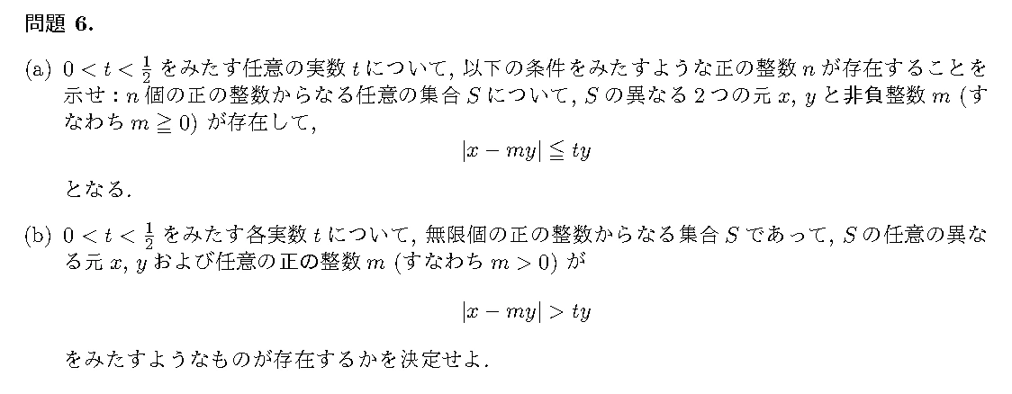 EGMO 2018 問題6の日本語問題文