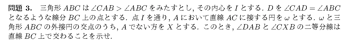 EGMO 2019 問題3の日本語問題文