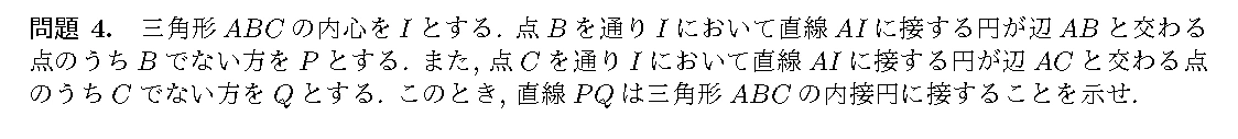 EGMO 2019 問題4の日本語問題文