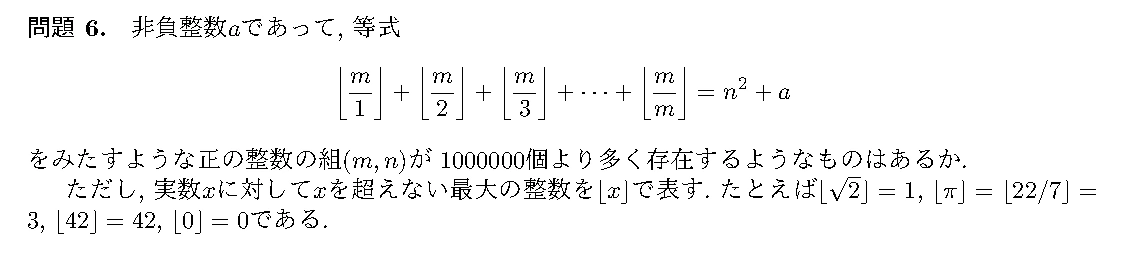 EGMO 2021 問題6の日本語問題文