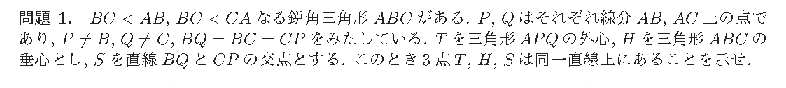 EGMO 2022 問題1の日本語問題文