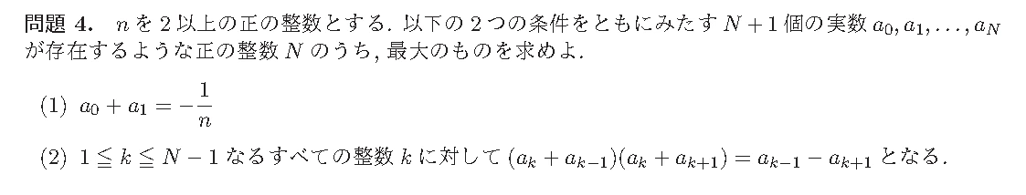 EGMO 2022 問題4の日本語問題文