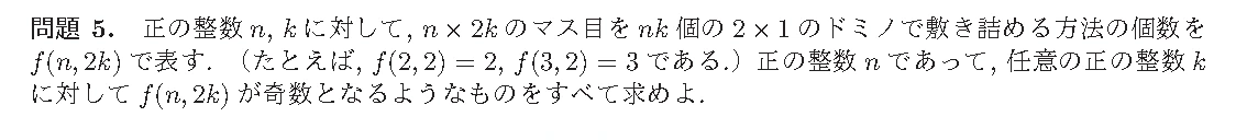 EGMO 2022 問題5の日本語問題文