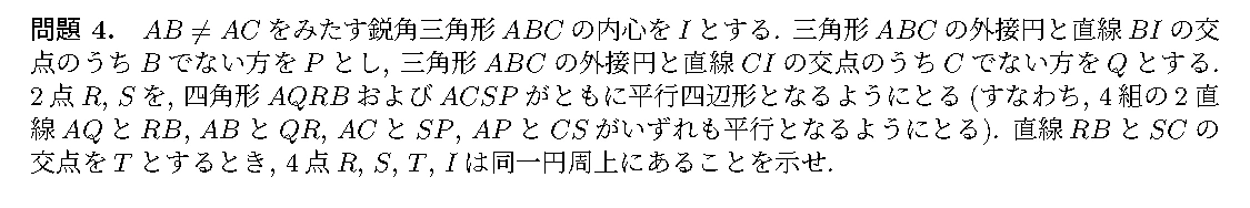 EGMO 2025 問題4の日本語問題文