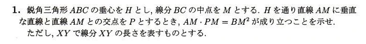 JMO 2011 問題1の日本語問題文