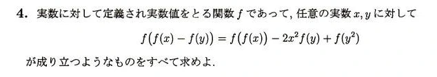 JMO 2011 問題4の日本語問題文