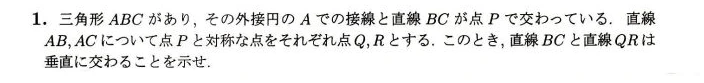 JMO 2012 問題1の日本語問題文