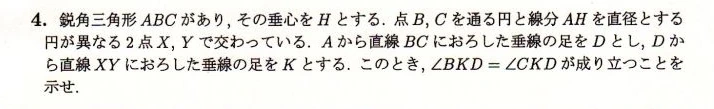 JMO 2013 問題4の日本語問題文