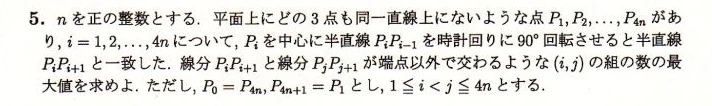 JMO 2013 問題5の日本語問題文