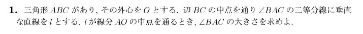 JMO 2014 問題1の日本語問題文