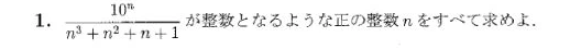 JMO 2015 問題1の日本語問題文
