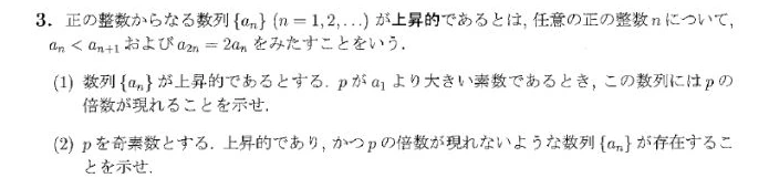 JMO 2015 問題3の日本語問題文