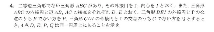 JMO 2015 問題4の日本語問題文