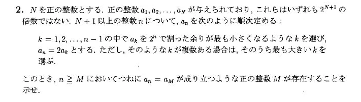 JMO 2017 問題2の日本語問題文