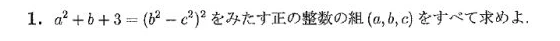 JMO 2019 問題1の日本語問題文