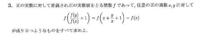 JMO 2019 問題3の日本語問題文