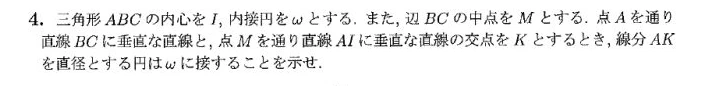 JMO 2019 問題4の日本語問題文
