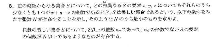JMO 2019 問題5の日本語問題文