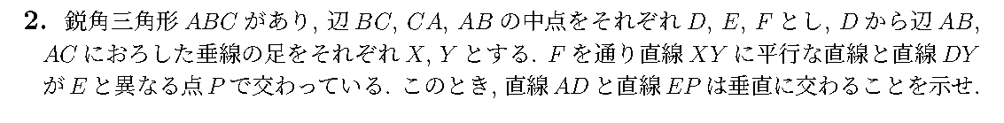 JMO 2023 問題2の日本語問題文