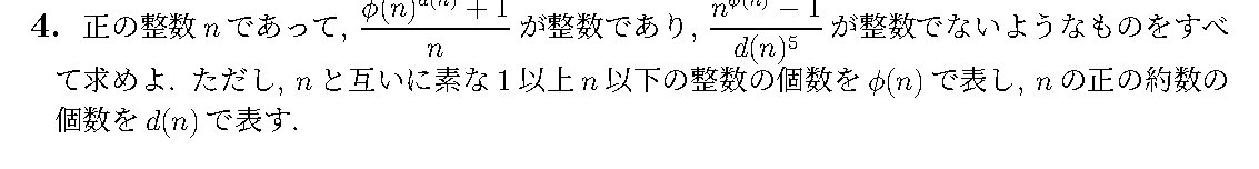 JMO 2023 問題4の日本語問題文