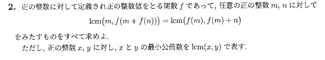 JMO 2024 問題2の日本語問題文